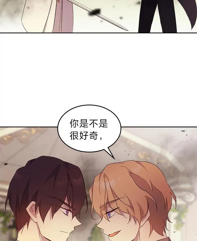61.目标另有其人 第92页