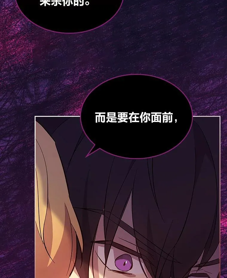 61.目标另有其人 第95页