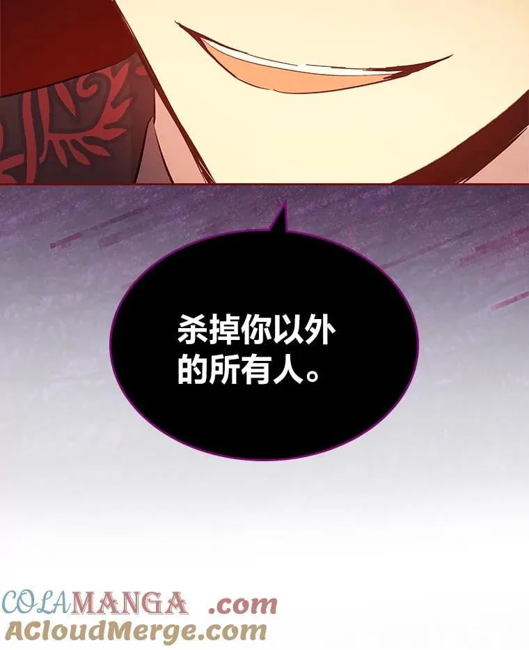 61.目标另有其人 第97页