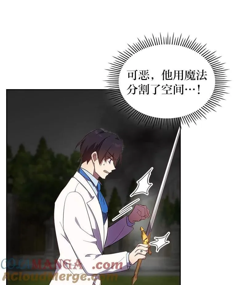 61.目标另有其人 第105页