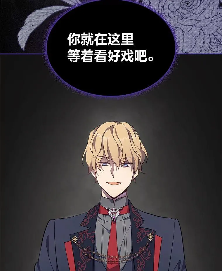 61.目标另有其人 第107页