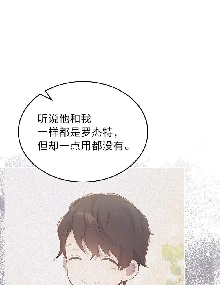 62.不再犹豫 第15页