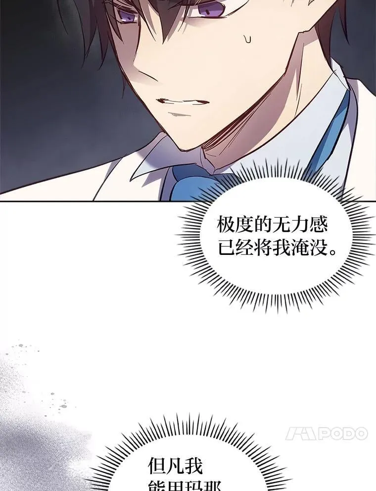 62.不再犹豫 第27页