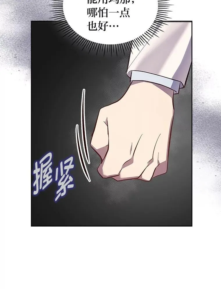 62.不再犹豫 第28页