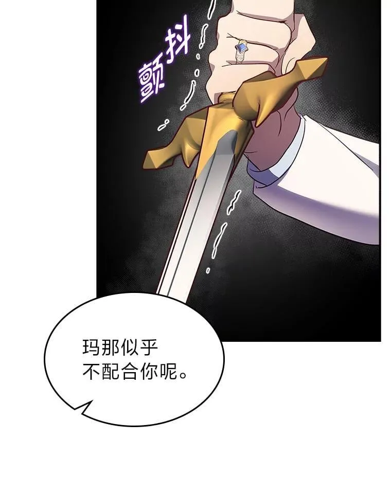 62.不再犹豫 第43页