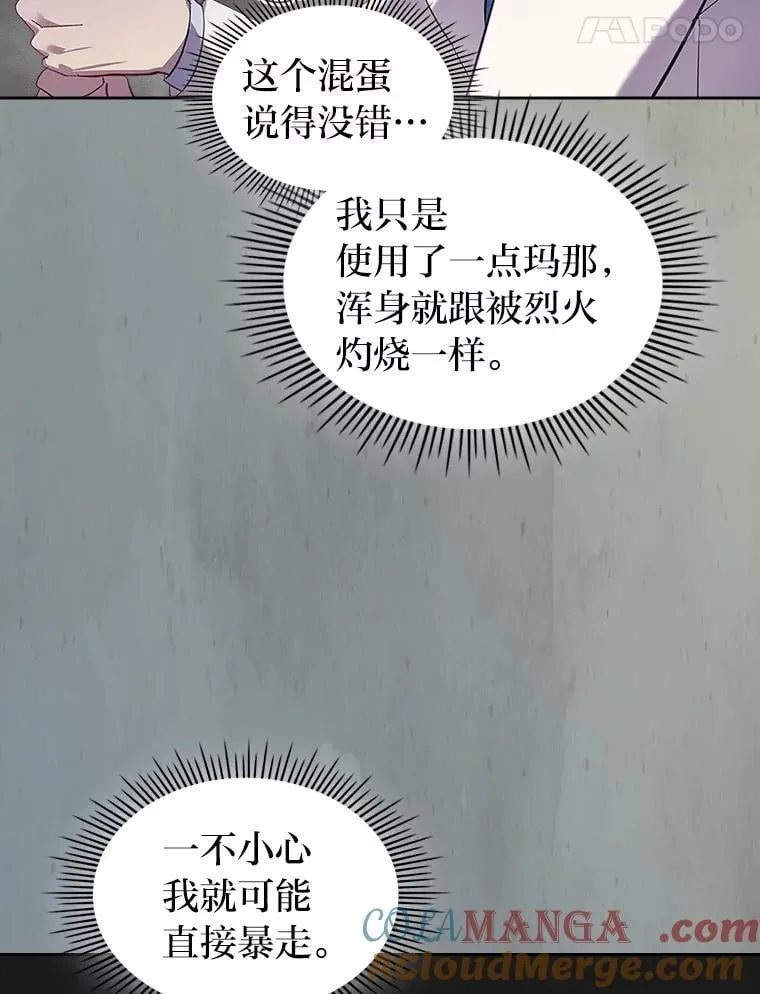 62.不再犹豫 第45页