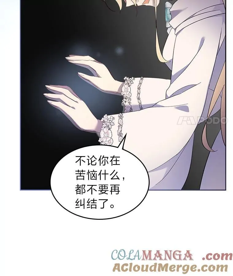 62.不再犹豫 第65页