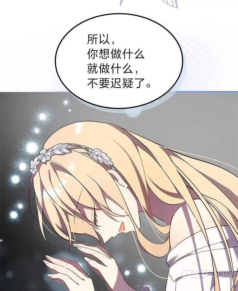 62.不再犹豫 第68页