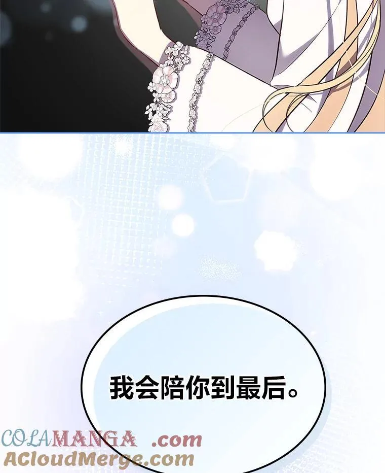 62.不再犹豫 第69页