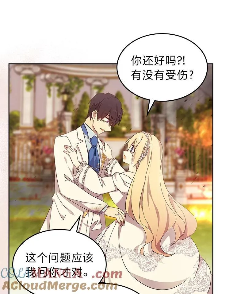 62.不再犹豫 第93页