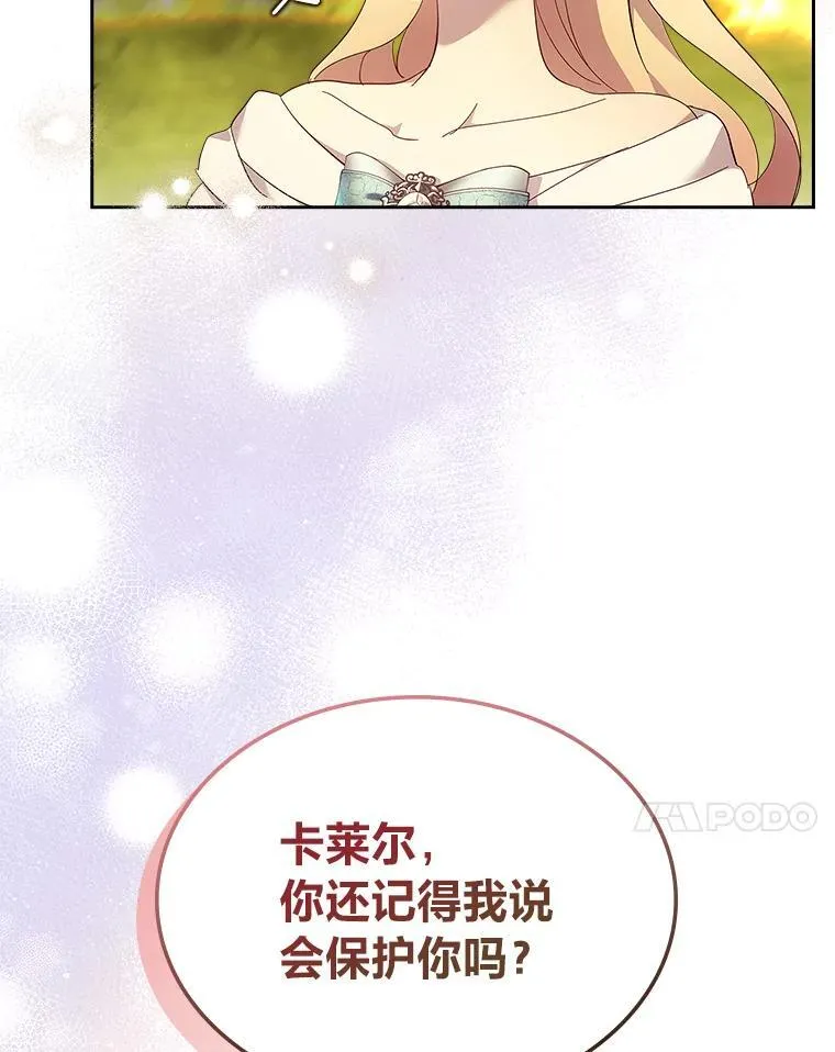 62.不再犹豫 第95页