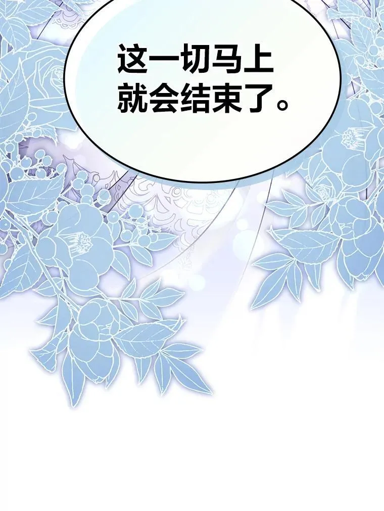 62.不再犹豫 第103页