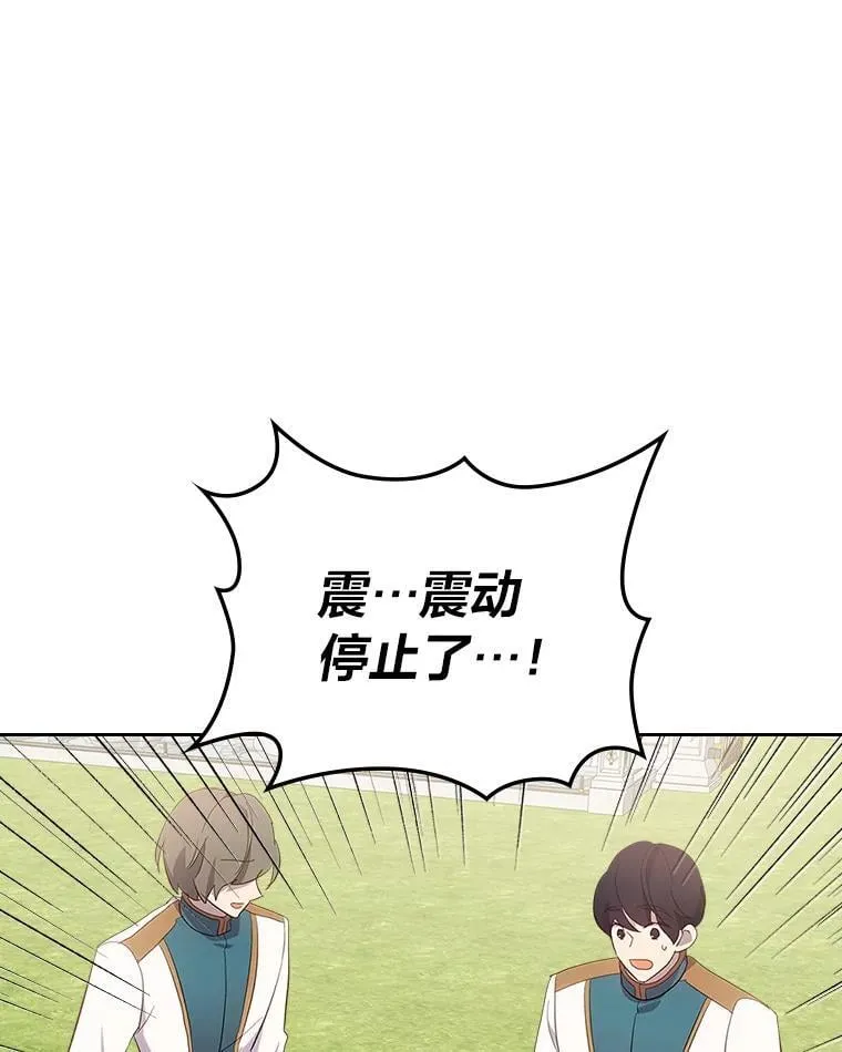 63.你记得我吗 第15页