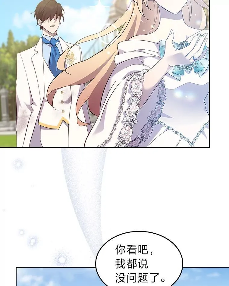 63.你记得我吗 第18页