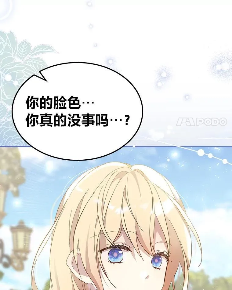 63.你记得我吗 第20页