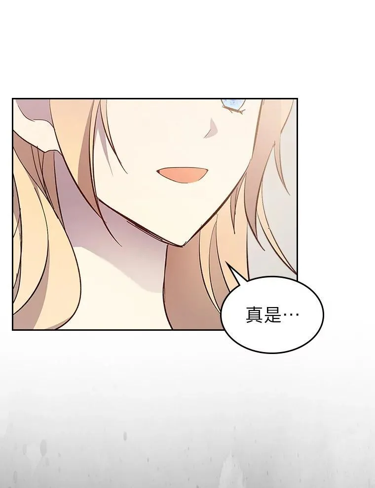 63.你记得我吗 第22页