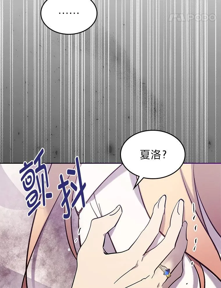 63.你记得我吗 第27页