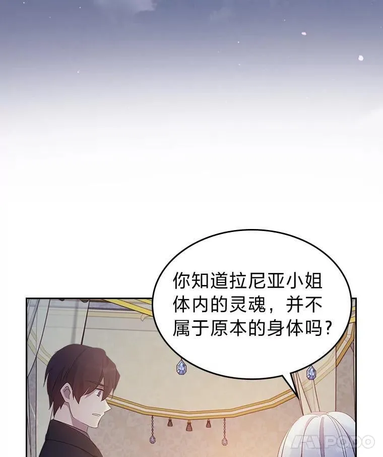 63.你记得我吗 第38页