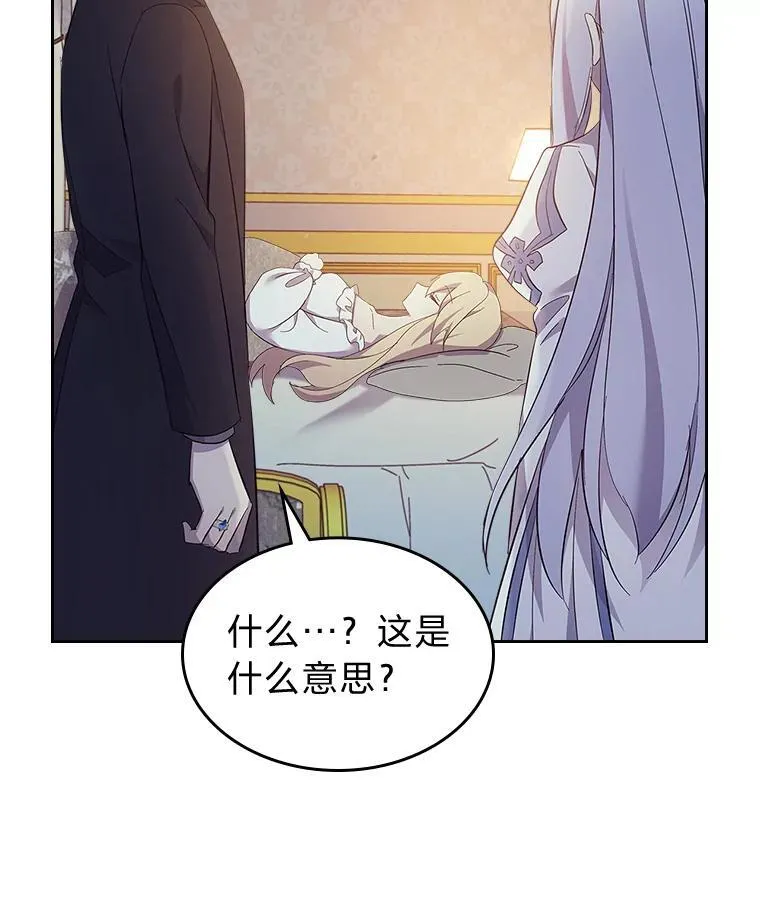 63.你记得我吗 第39页