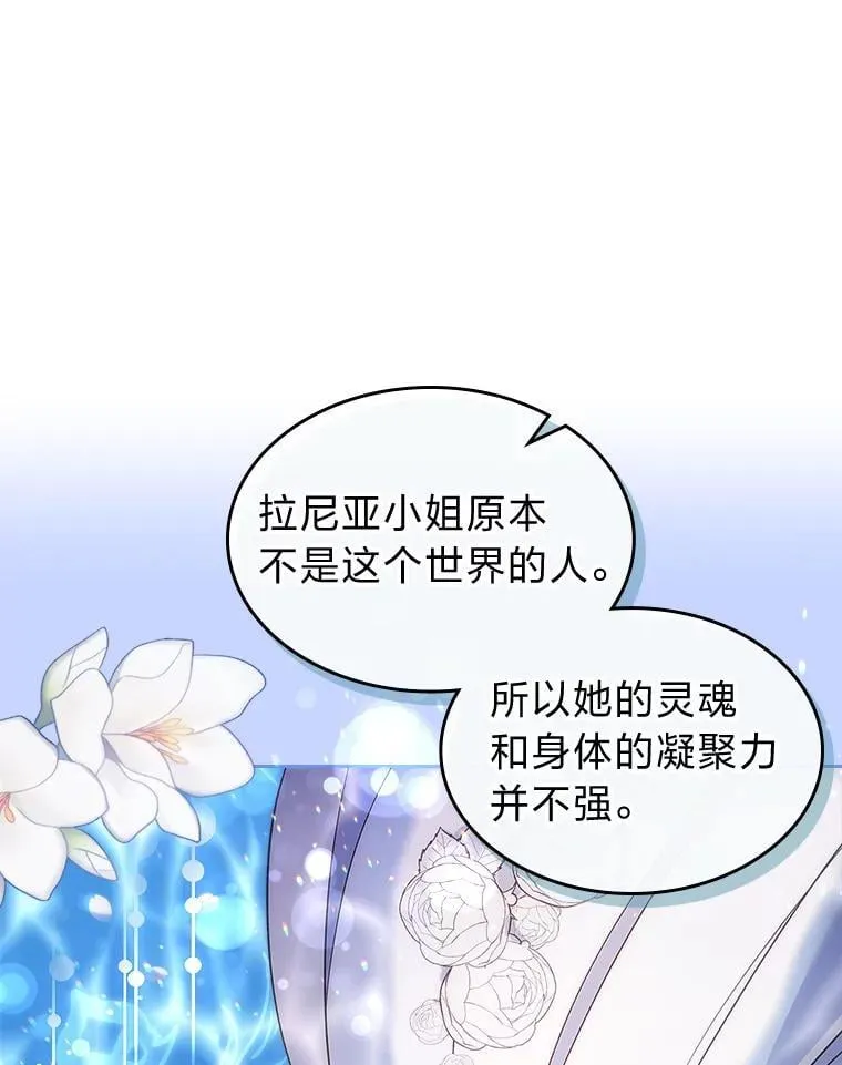 63.你记得我吗 第40页