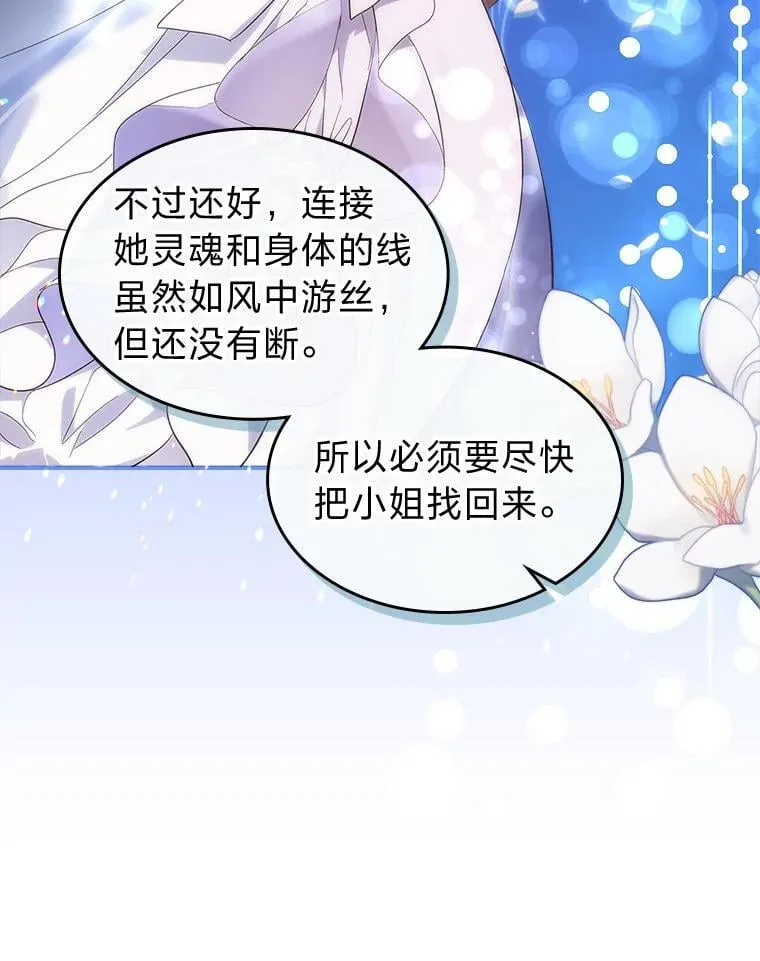 63.你记得我吗 第42页