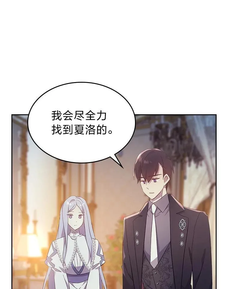 63.你记得我吗 第43页