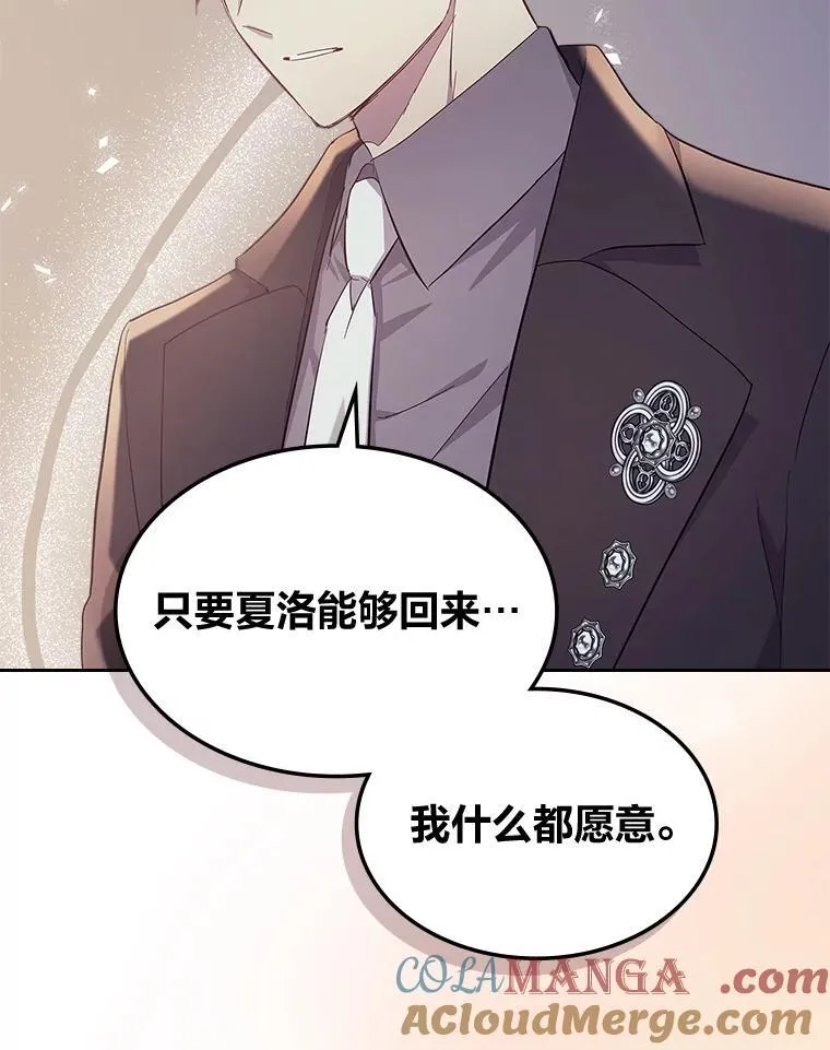 63.你记得我吗 第45页