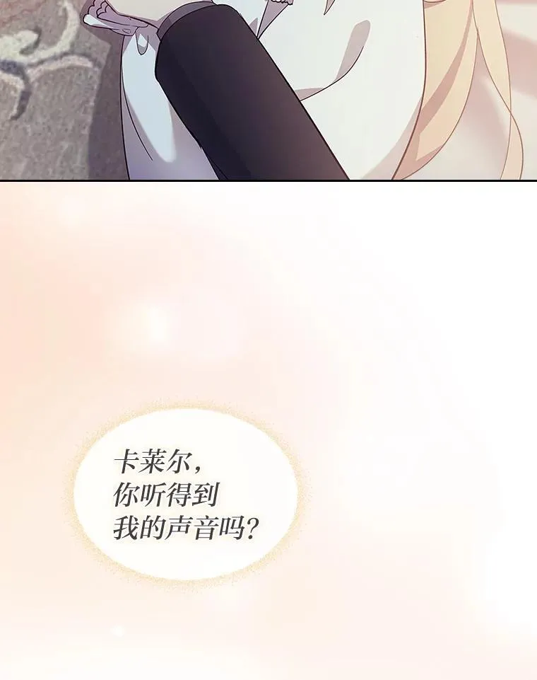 63.你记得我吗 第47页