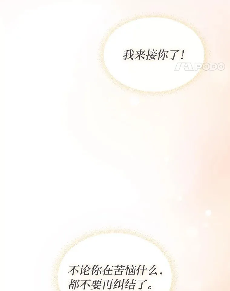 63.你记得我吗 第48页