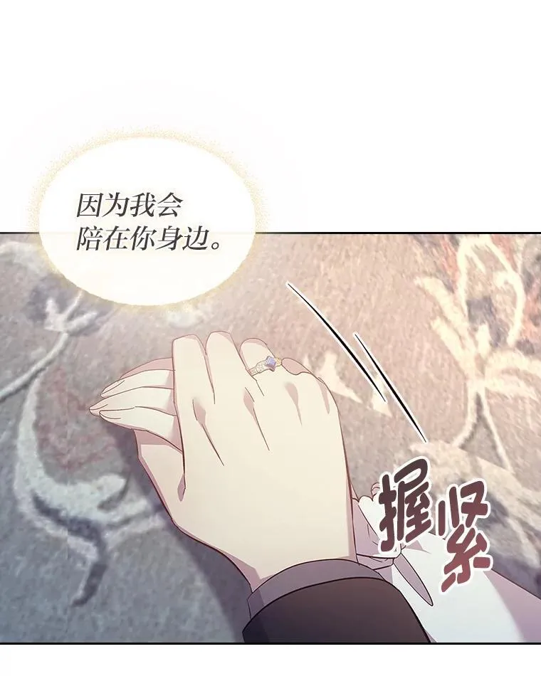 63.你记得我吗 第50页