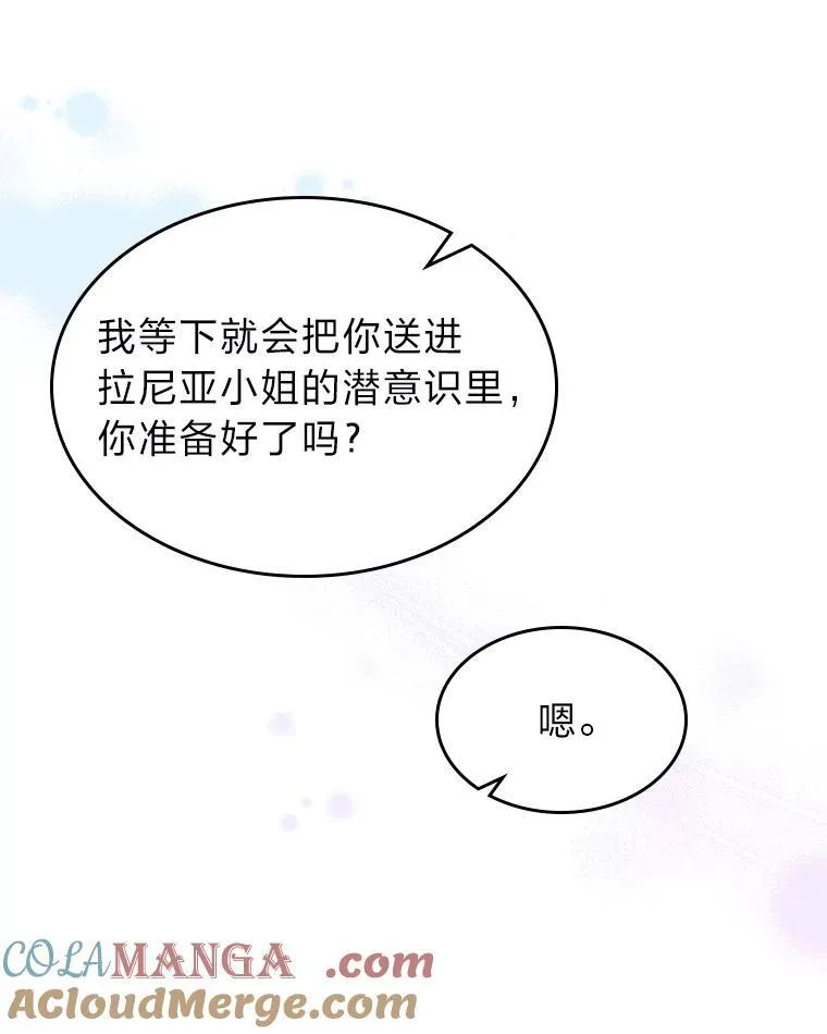 63.你记得我吗 第53页