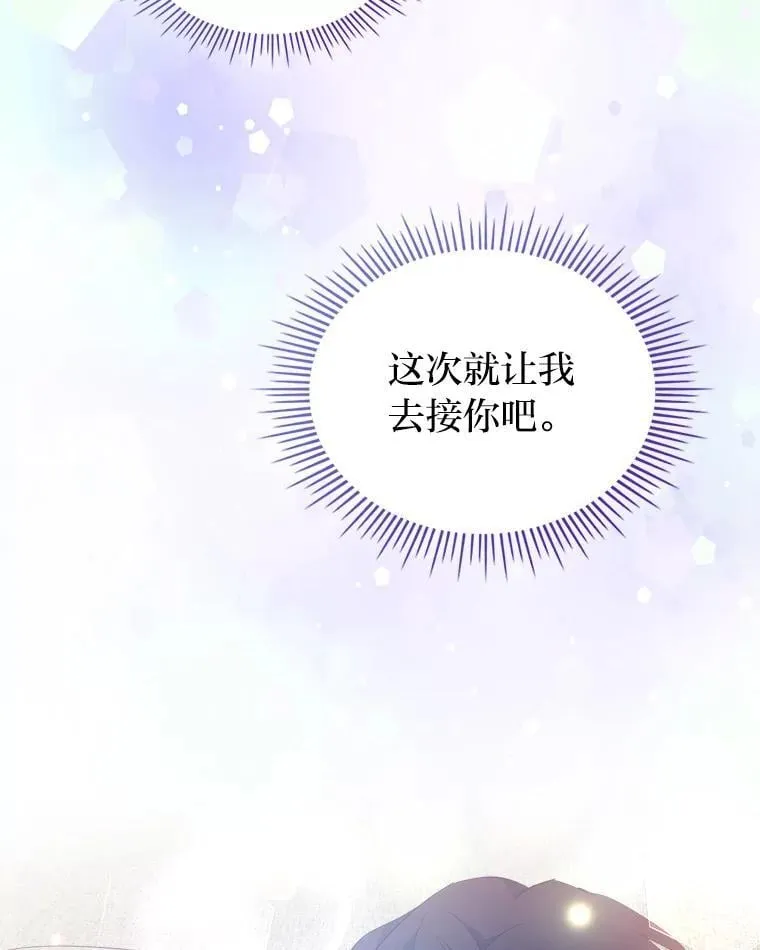 63.你记得我吗 第56页