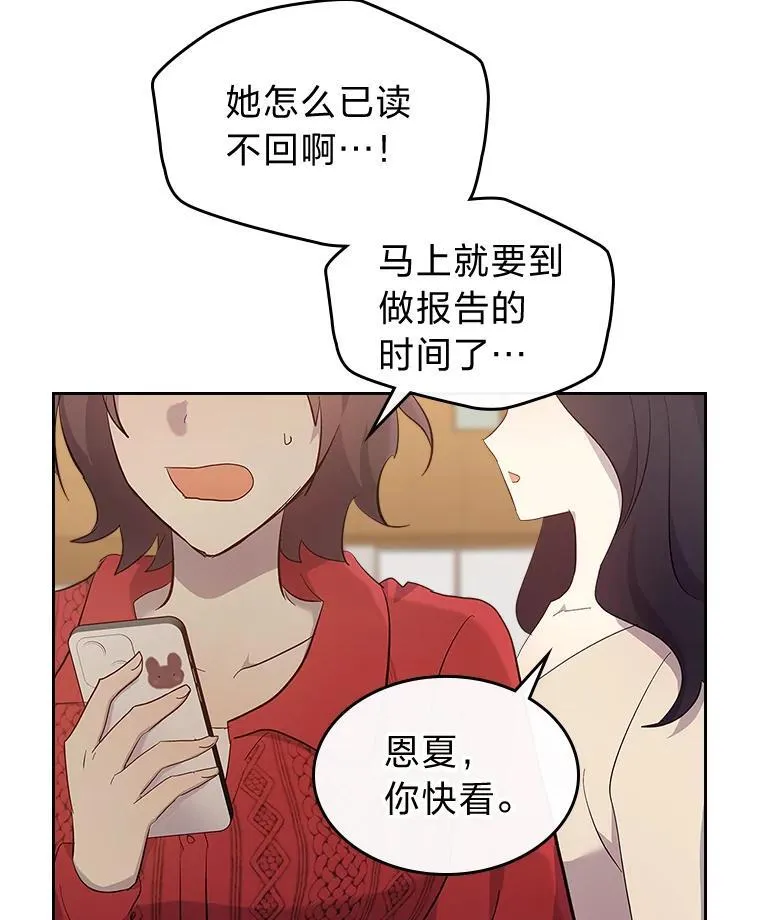 63.你记得我吗 第62页