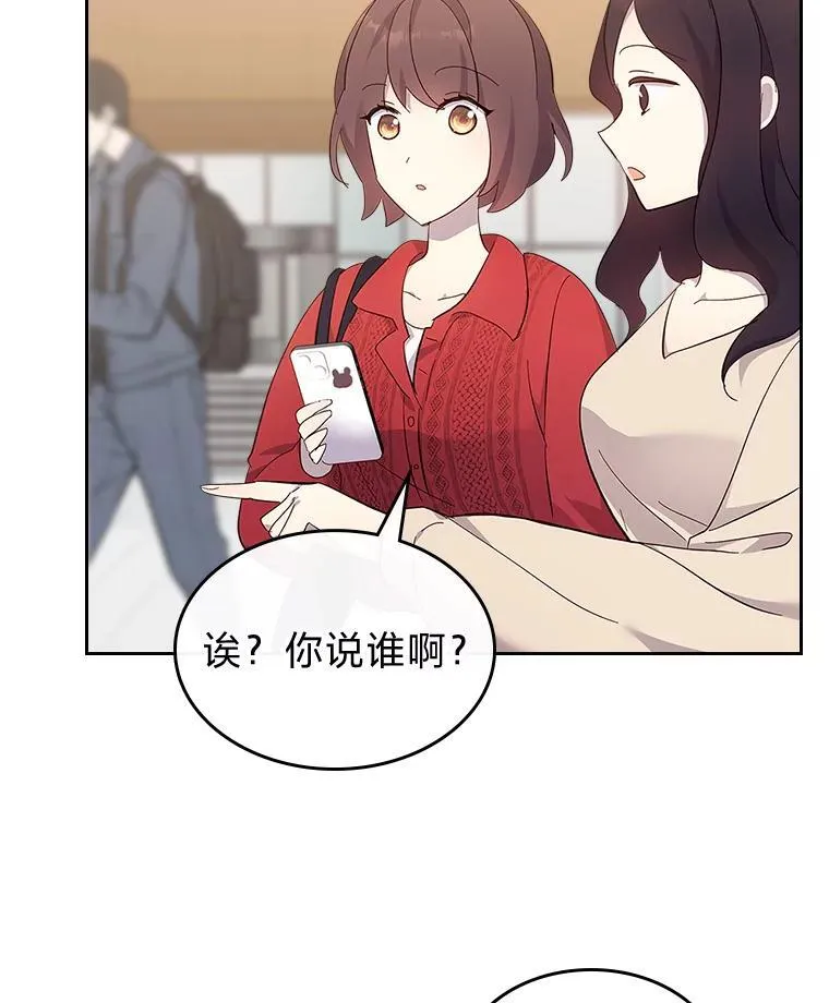 63.你记得我吗 第66页