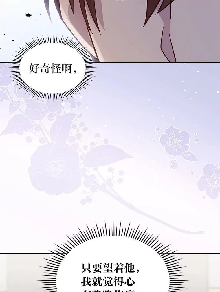 63.你记得我吗 第70页