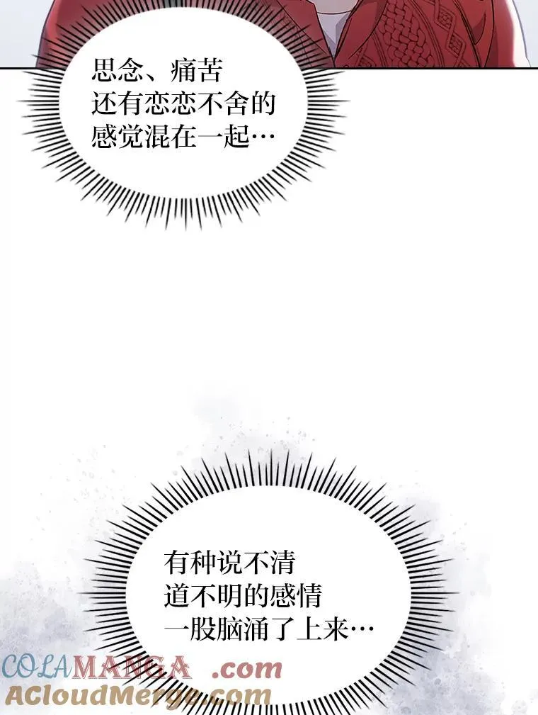 63.你记得我吗 第73页