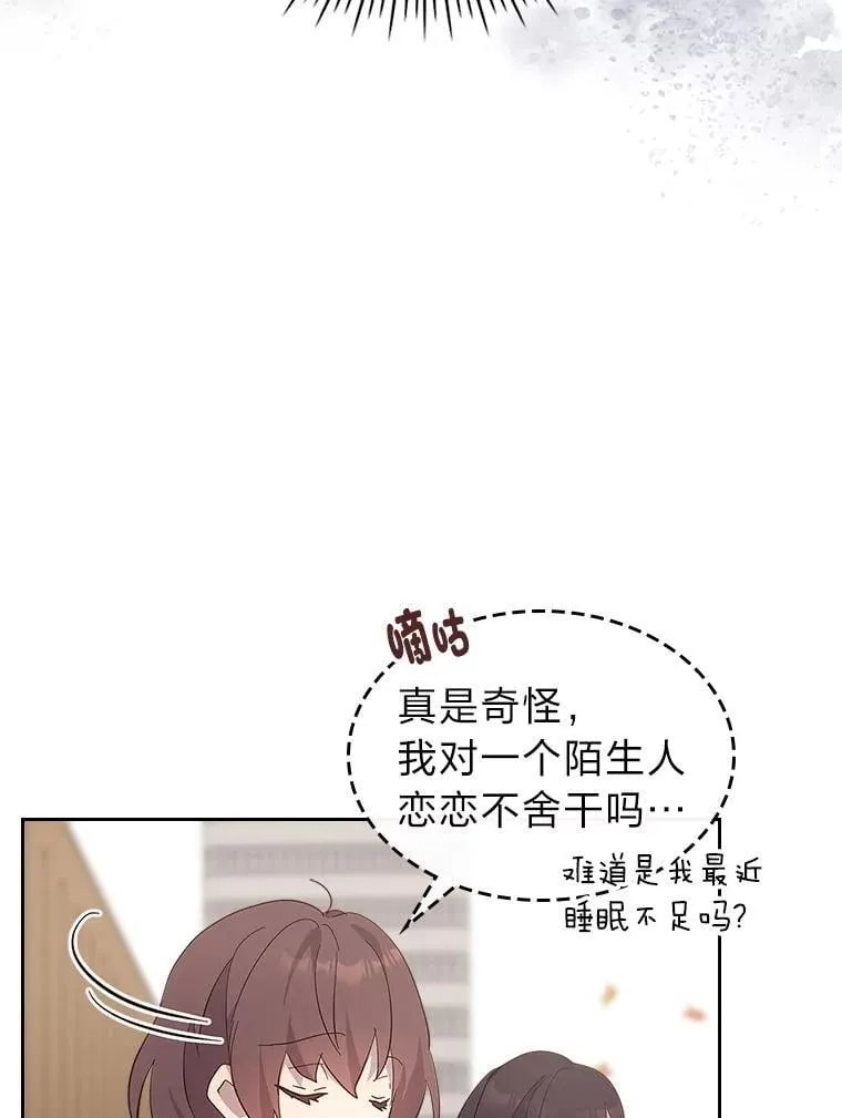 63.你记得我吗 第74页