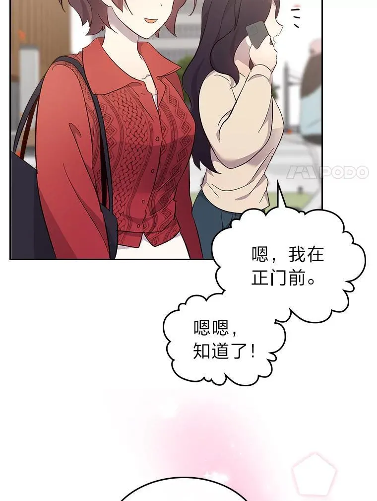 63.你记得我吗 第75页
