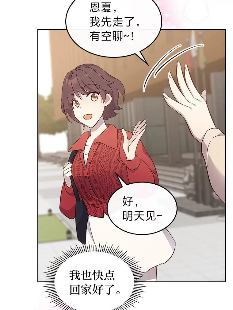 63.你记得我吗 第76页