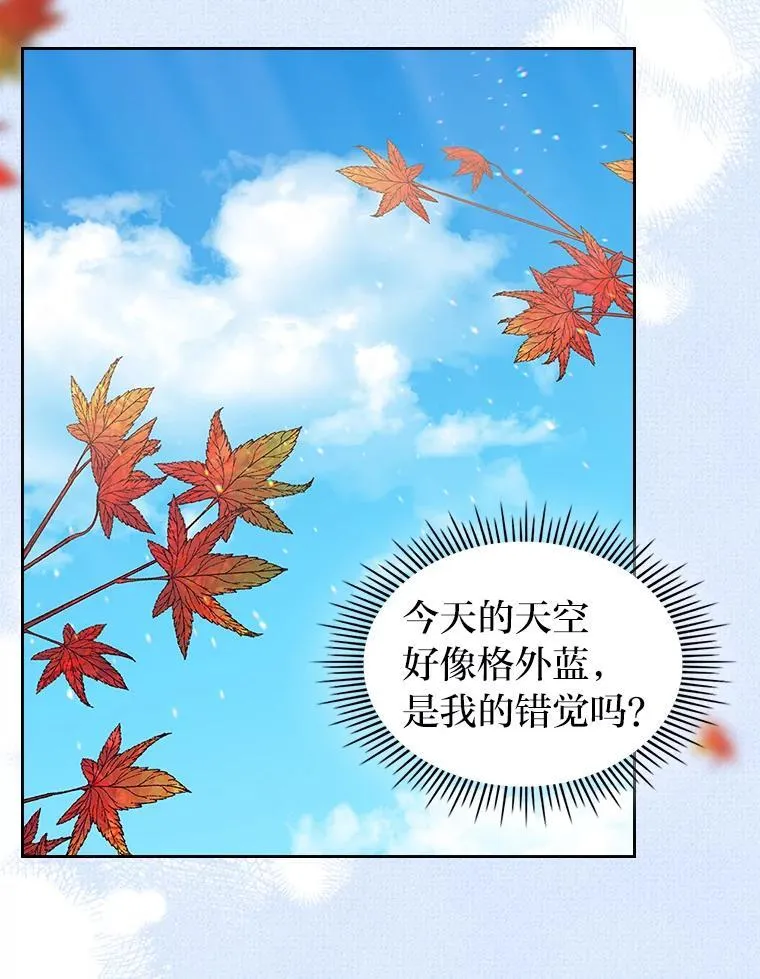 63.你记得我吗 第83页