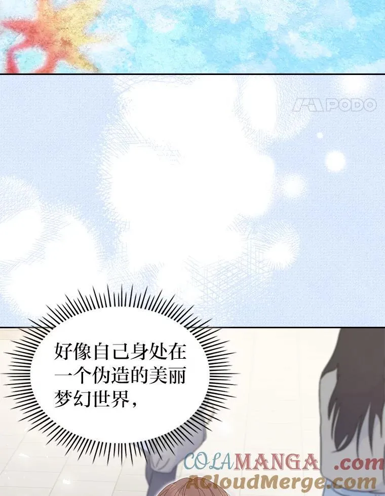 63.你记得我吗 第85页