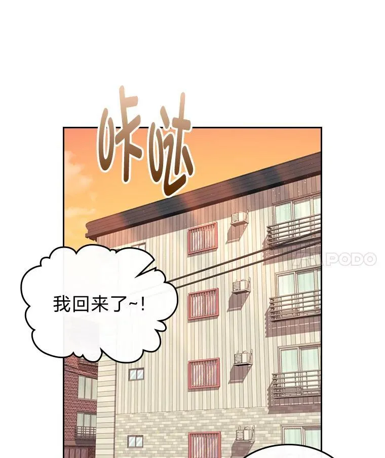 63.你记得我吗 第88页