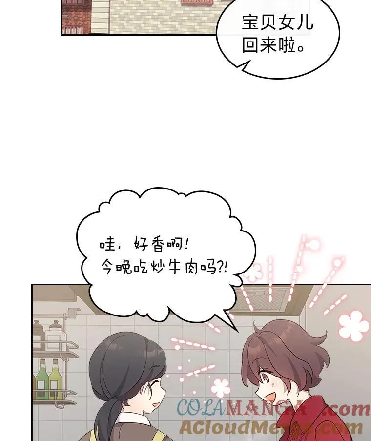 63.你记得我吗 第89页