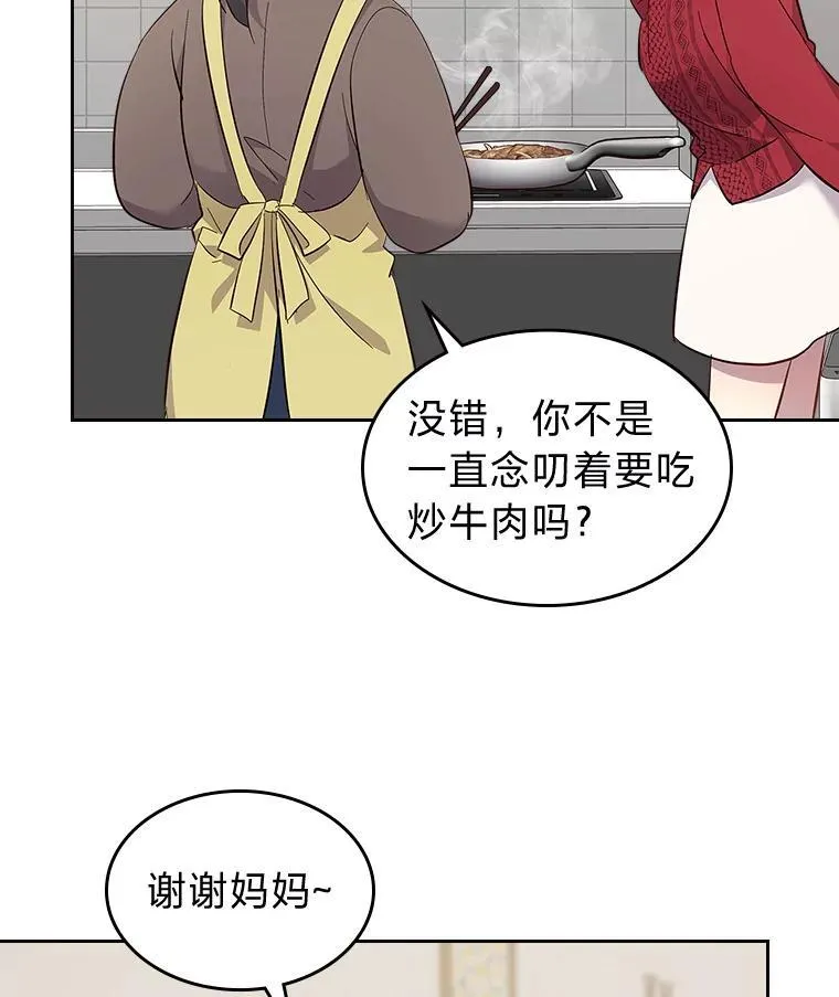 63.你记得我吗 第90页