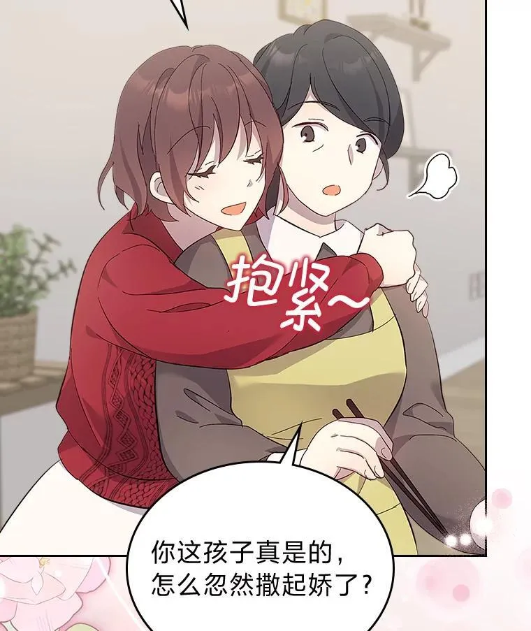 63.你记得我吗 第91页