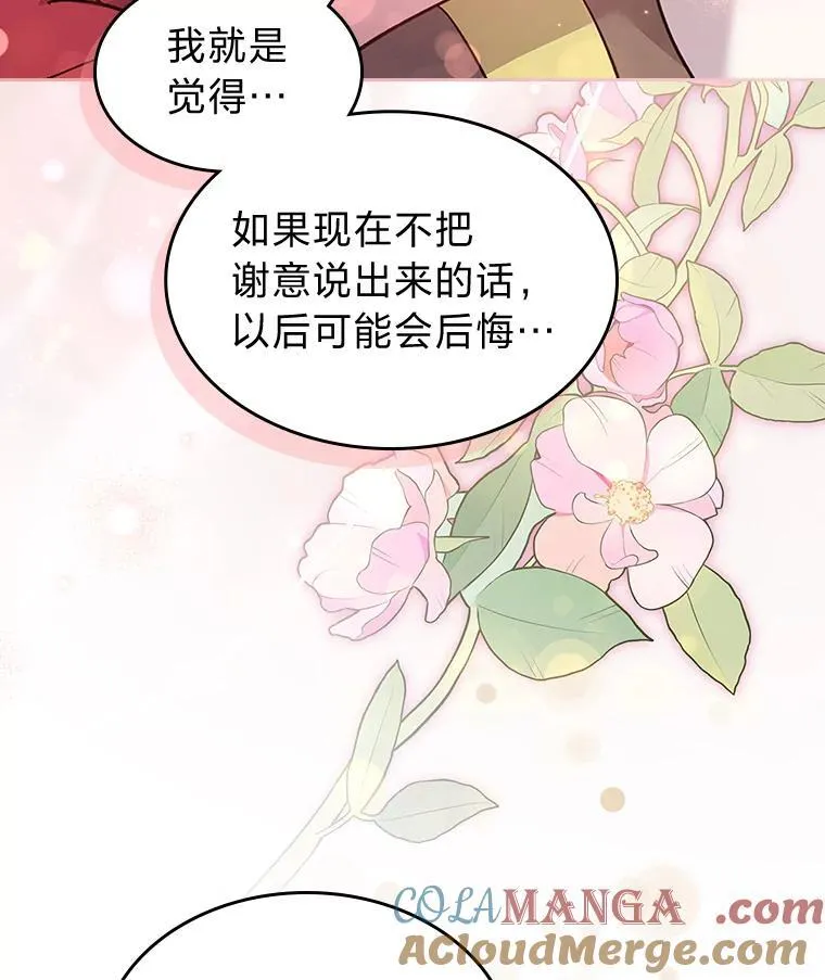 63.你记得我吗 第93页