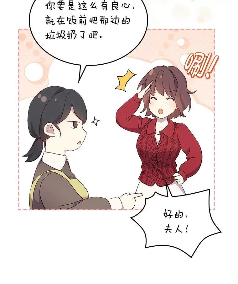 63.你记得我吗 第94页
