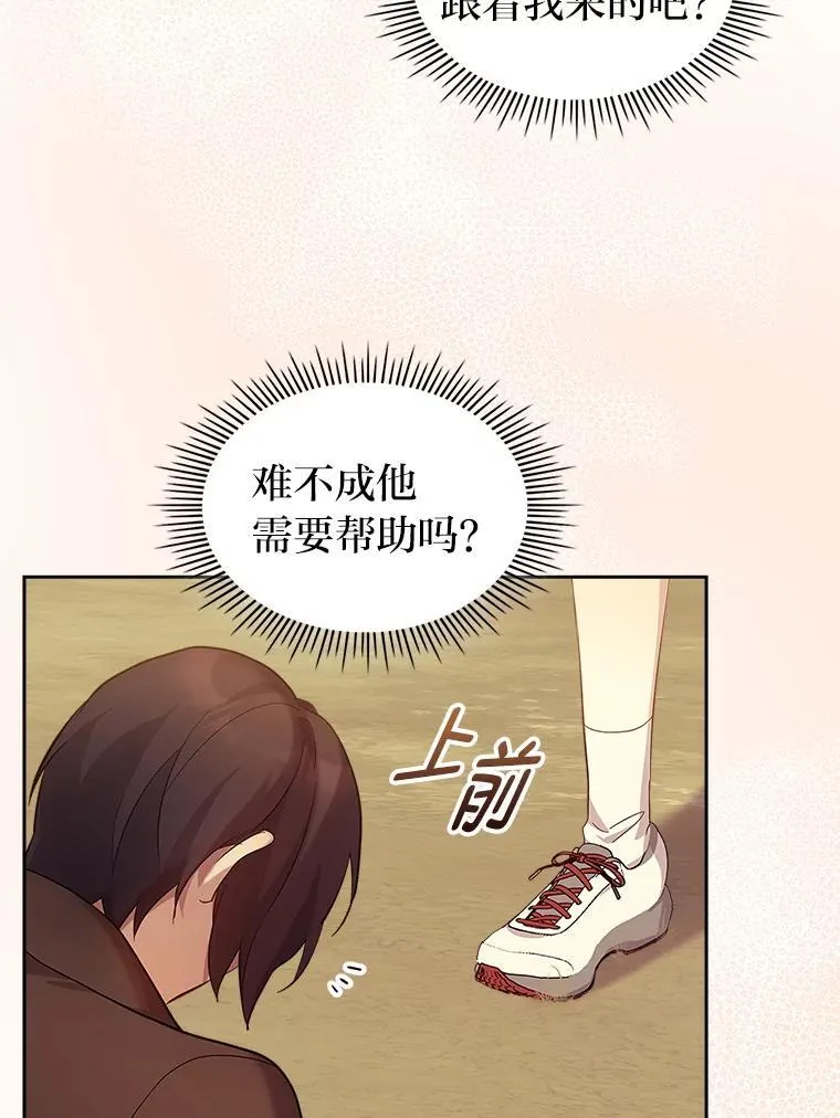 63.你记得我吗 第100页