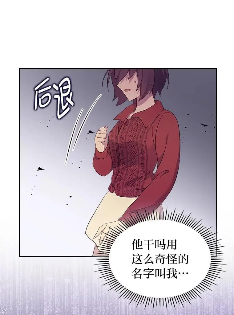 63.你记得我吗 第104页