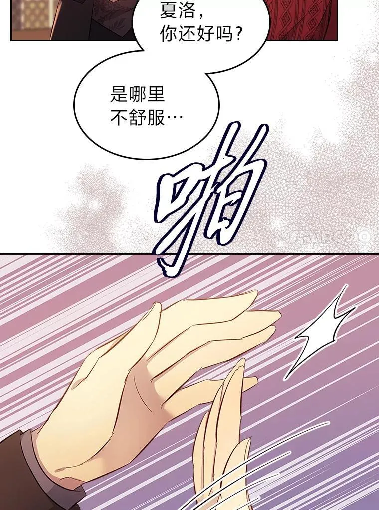 63.你记得我吗 第108页